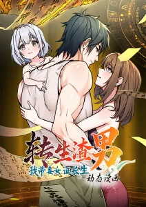 次元书柜漫画软件缩略图